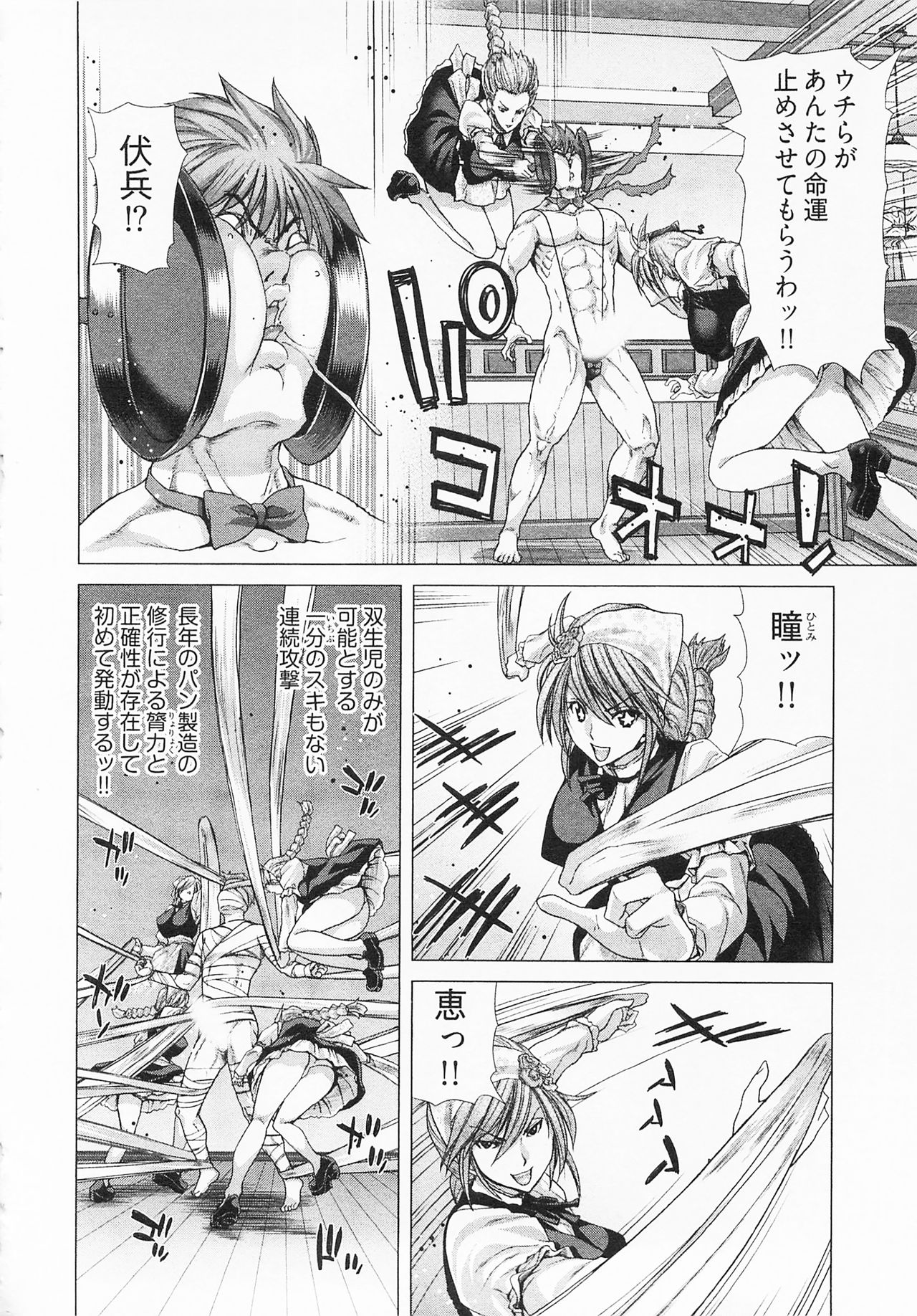 Geigeki Shoutengai 2 - Page 72