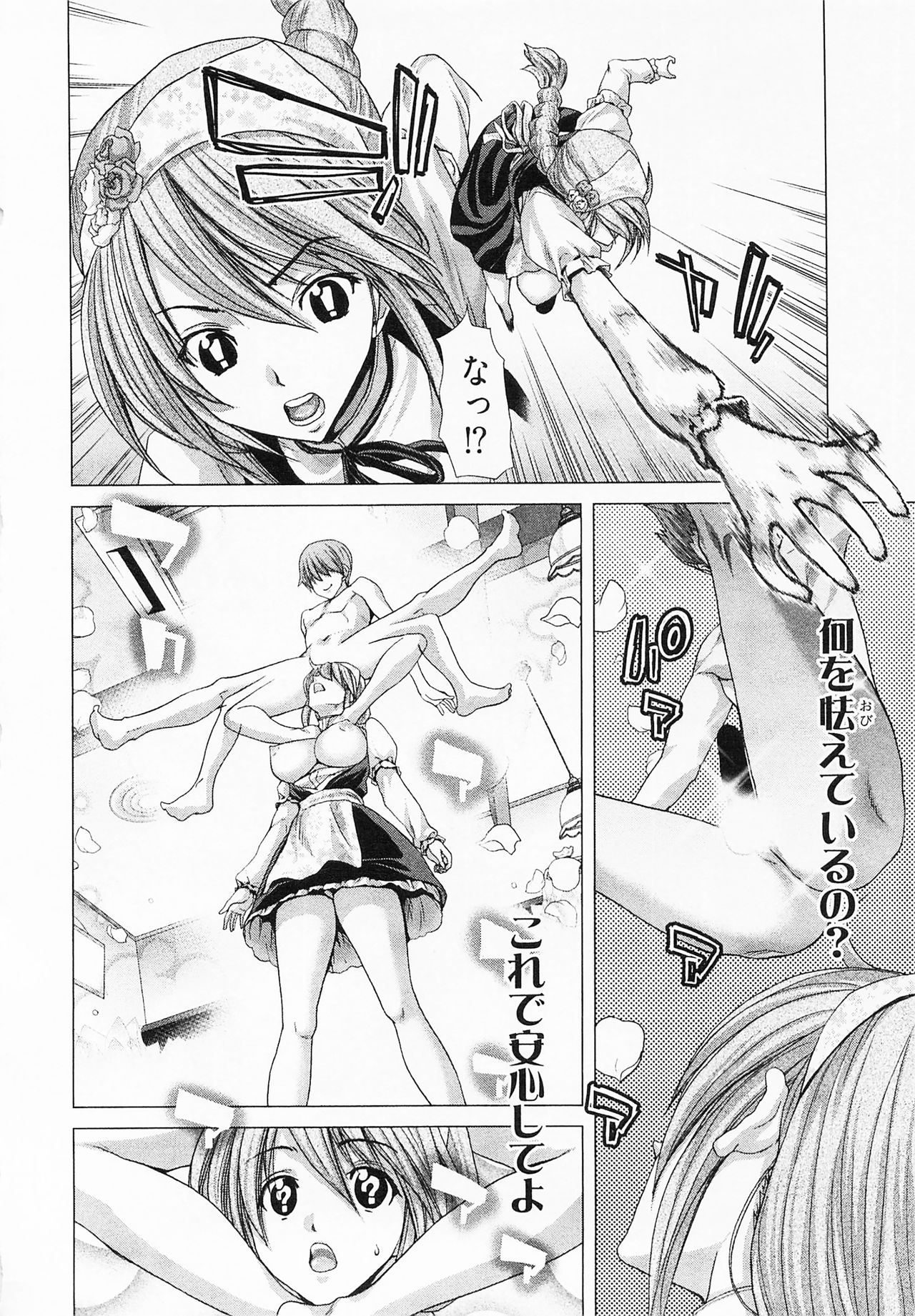 Geigeki Shoutengai 2 - Page 92