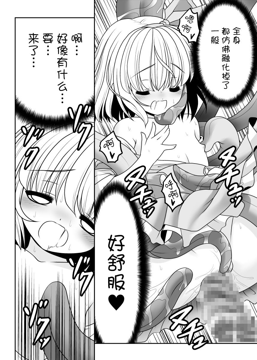 Mukashi mo Ima mo Jingai Koubi - Page 9