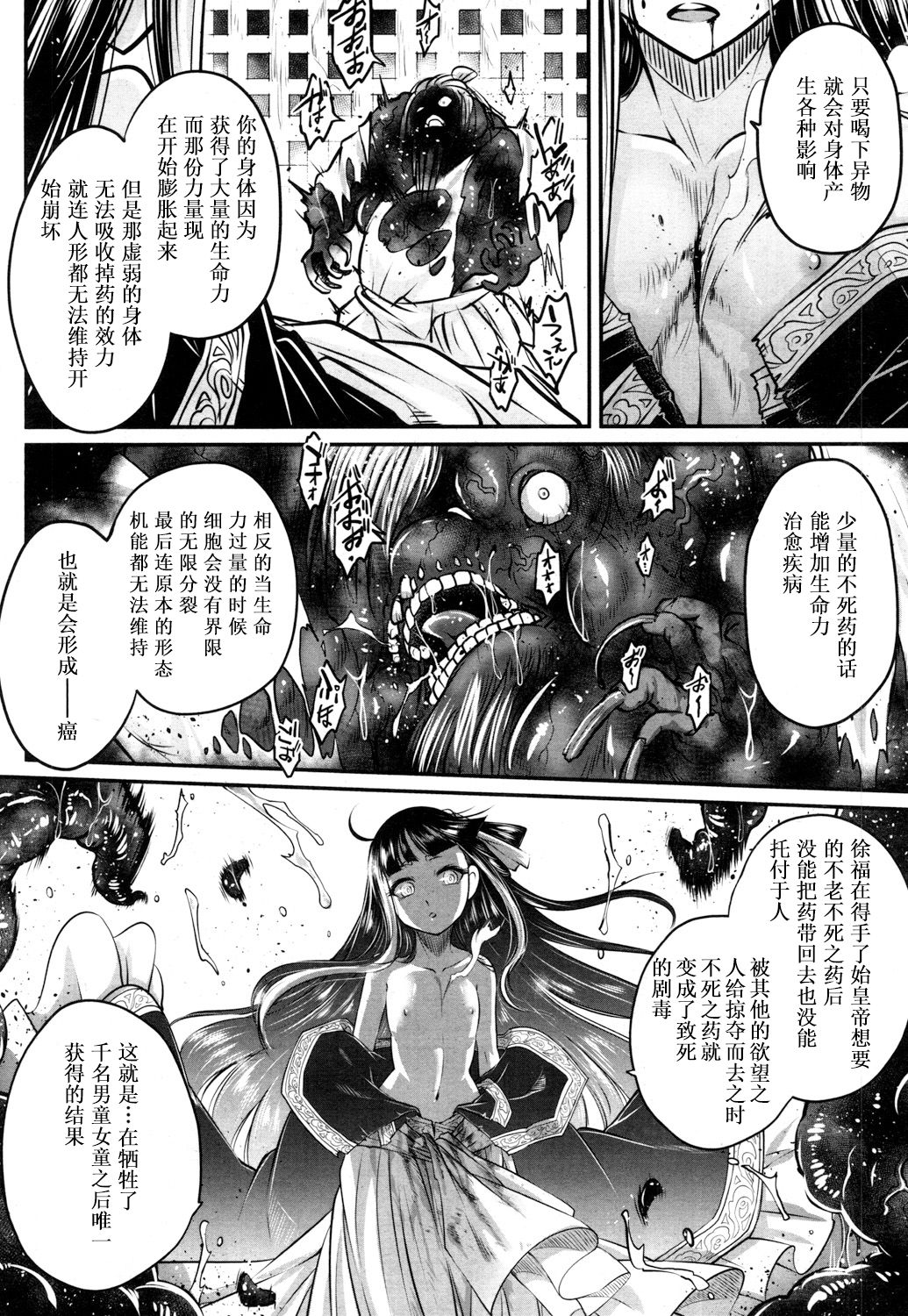 Eisei no Kaori - Page 44