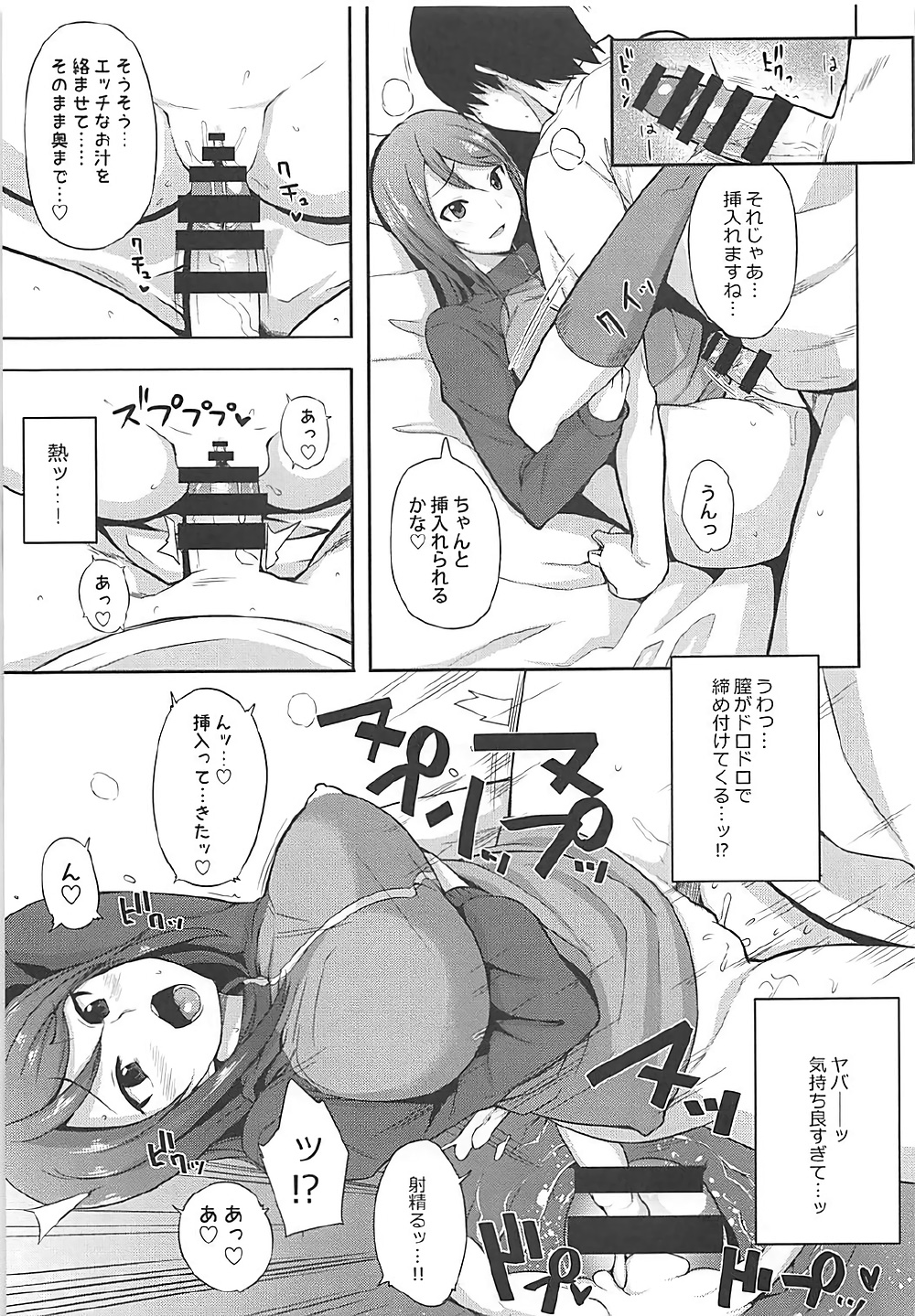 Rorinoutage Sairokushuu - Page 54