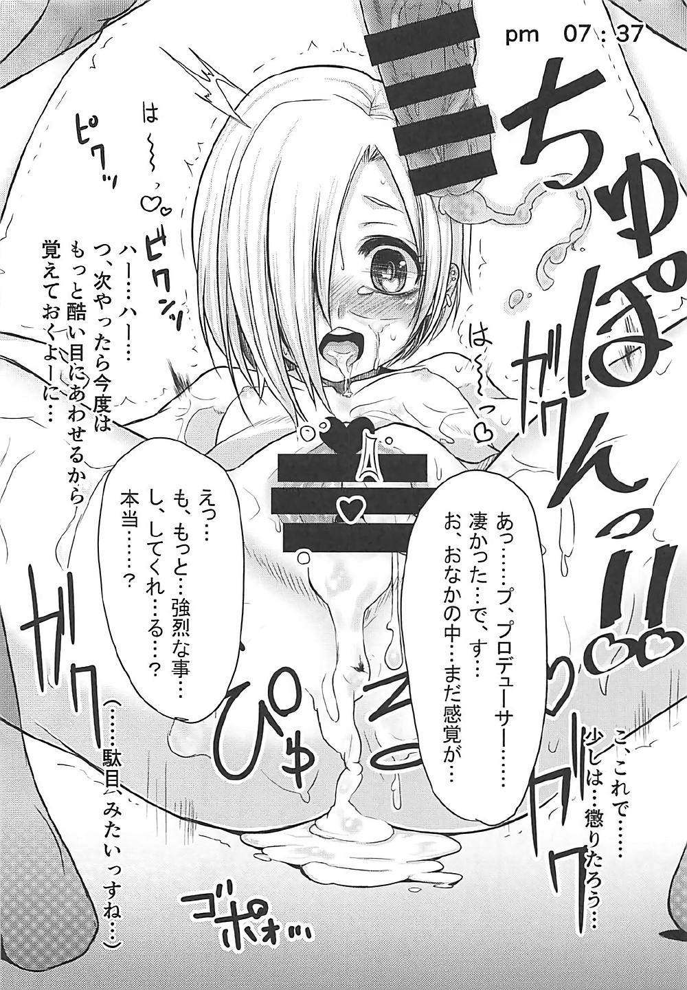 Rorinoutage Sairokushuu - Page 9
