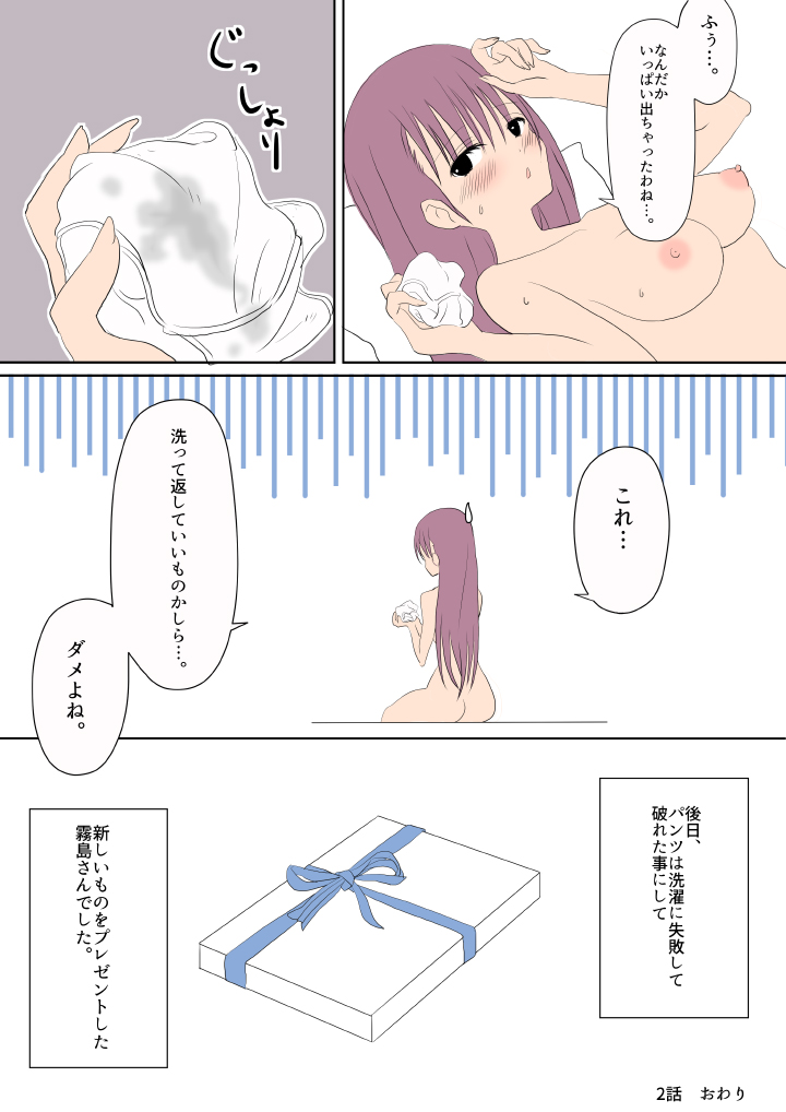 Futanari na Kanojotachi - Page 17