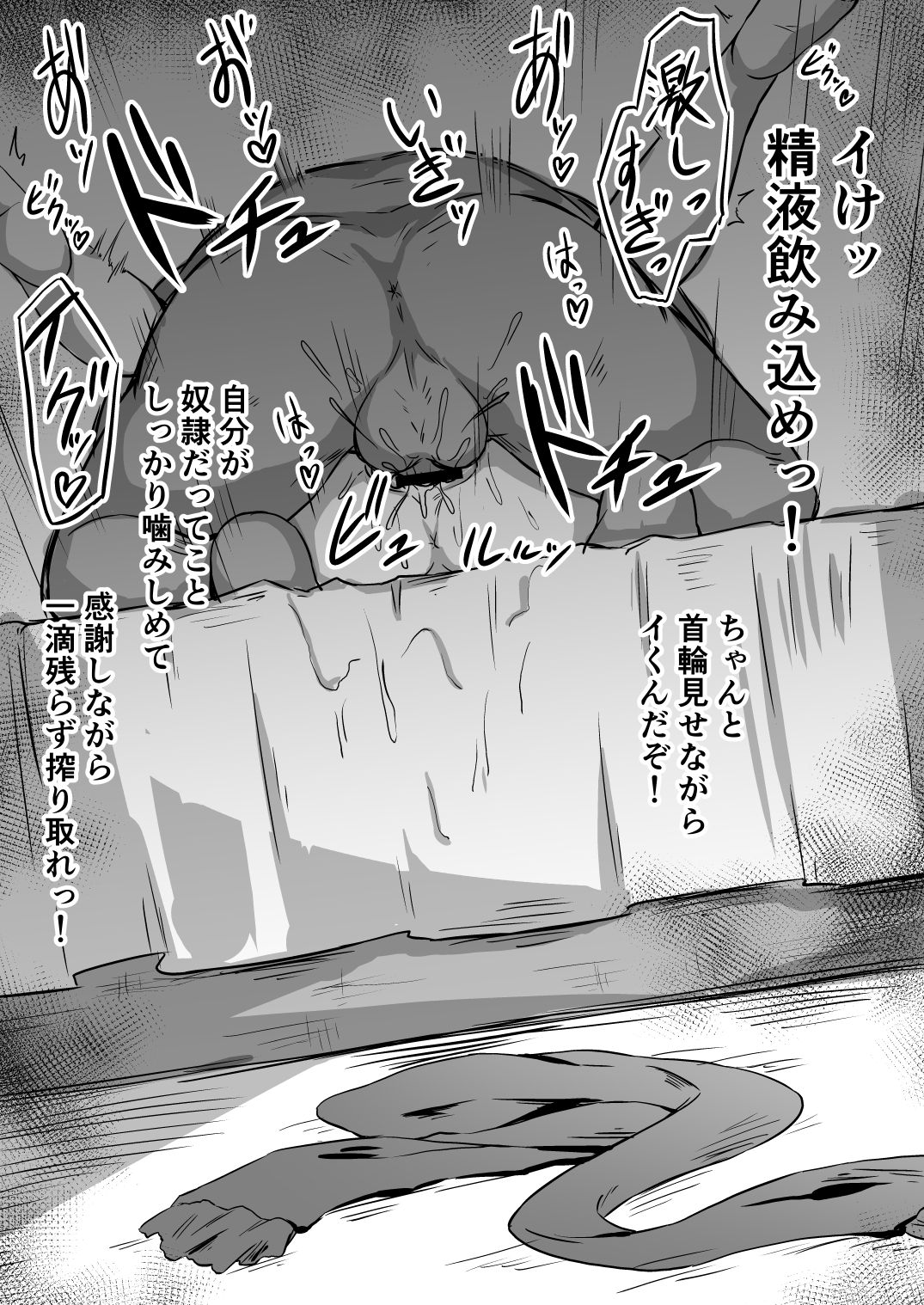 Konoha-chan NTR - Page 12