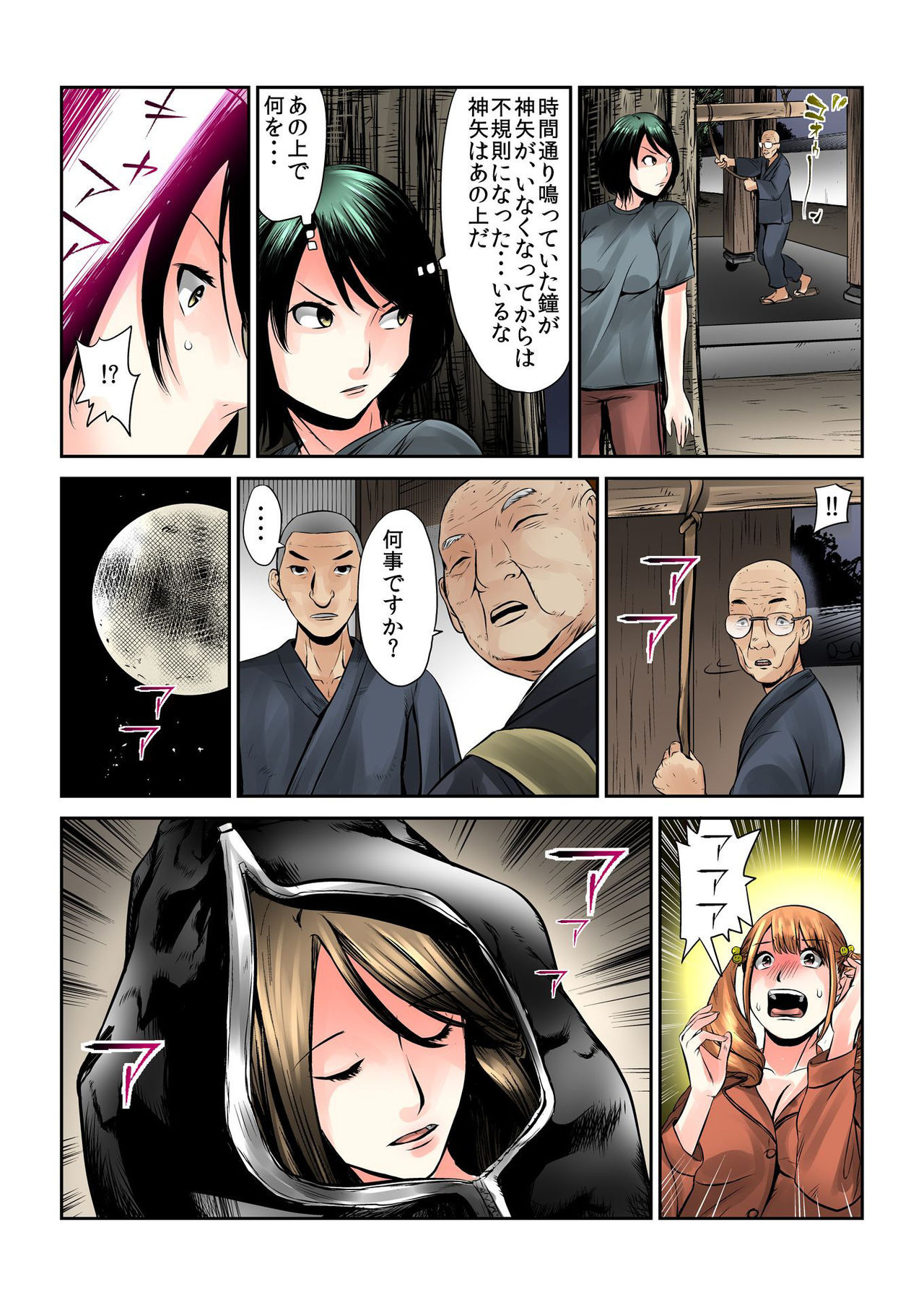 BANANAMATE Vol. 2 - Page 160