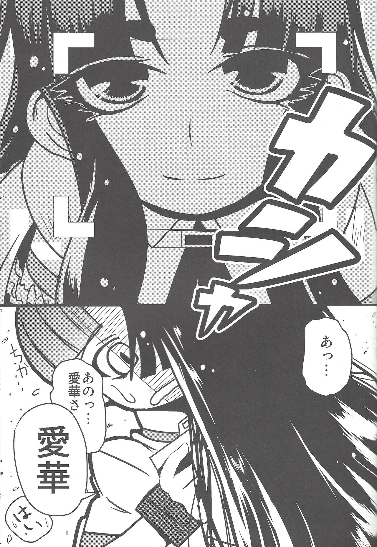 Shunkan Yu-Gi-Oh 2014 - Page 48