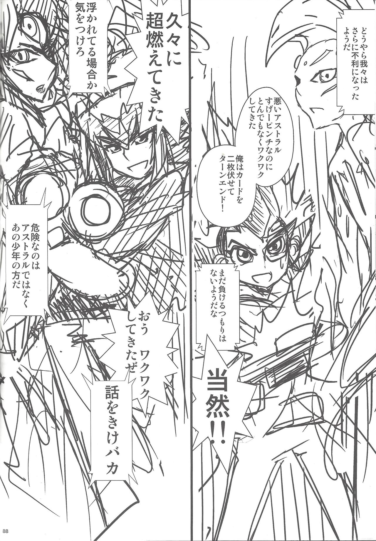 Shunkan Yu-Gi-Oh 2014 - Page 55
