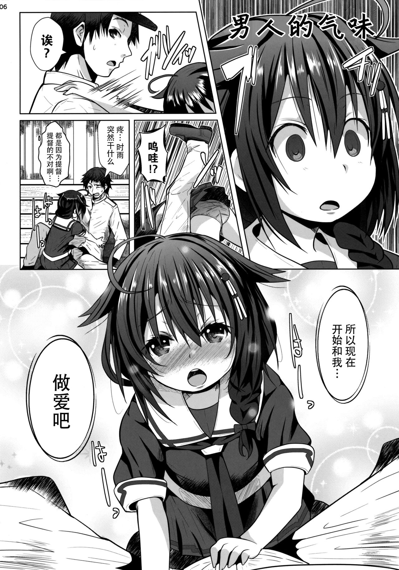 Preview page 6