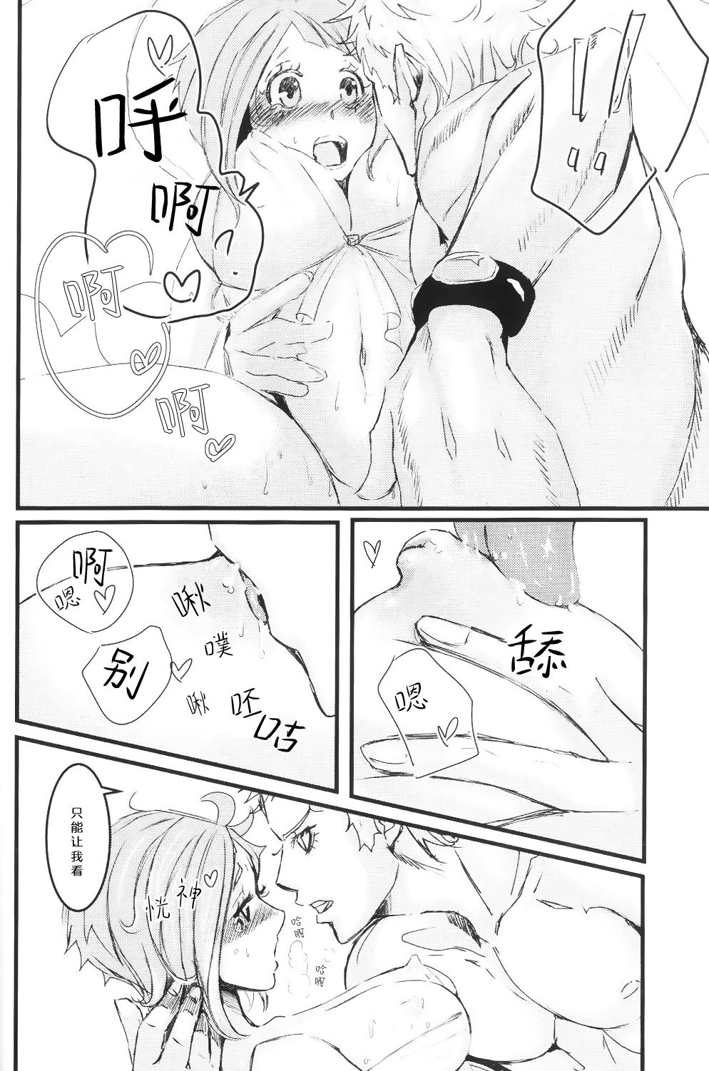 RedHot - Page 13