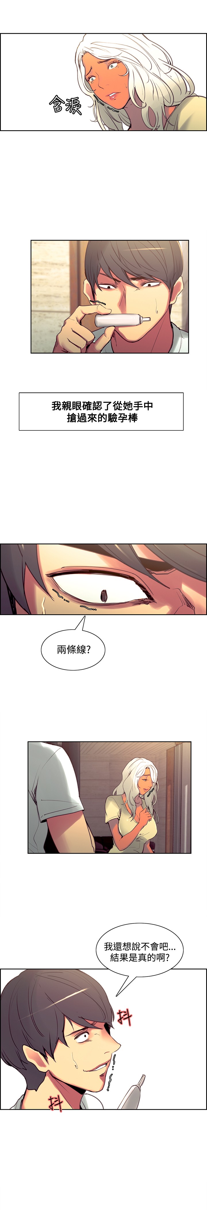 Domesticate the Housekeeper 调教家政妇 Ch.29~39 - Page 151