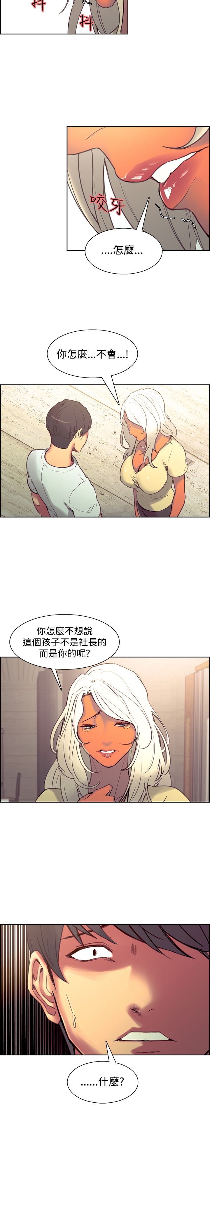 Domesticate the Housekeeper 调教家政妇 Ch.29~39 - Page 154