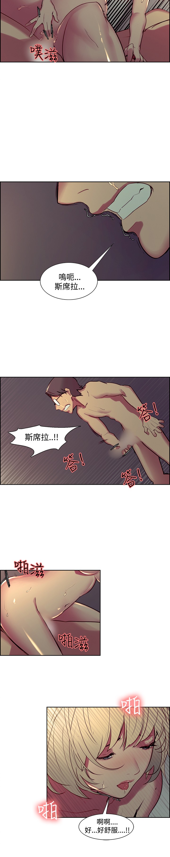 Domesticate the Housekeeper 调教家政妇 Ch.29~39 - Page 16