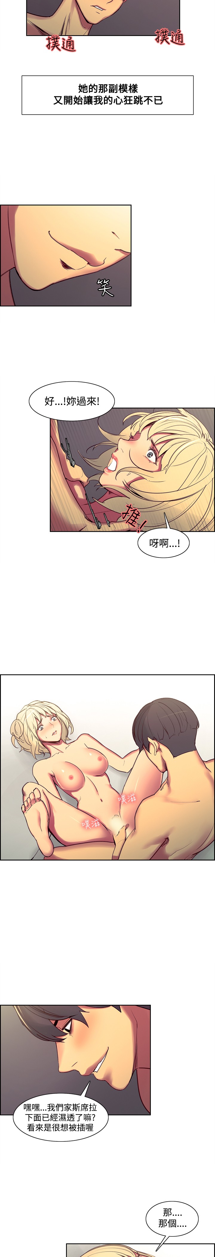 Domesticate the Housekeeper 调教家政妇 Ch.29~39 - Page 168