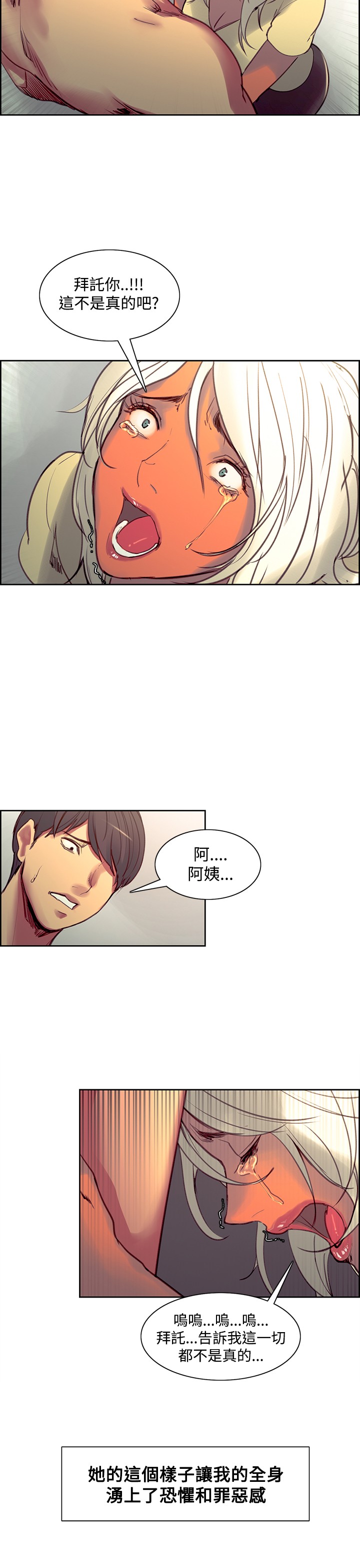 Domesticate the Housekeeper 调教家政妇 Ch.29~39 - Page 189