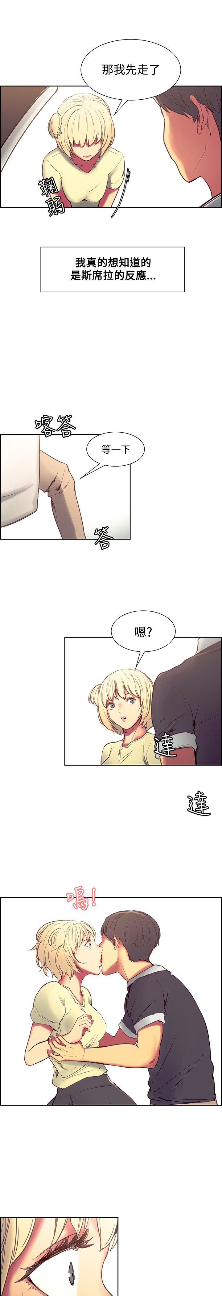 Domesticate the Housekeeper 调教家政妇 Ch.29~39 - Page 33