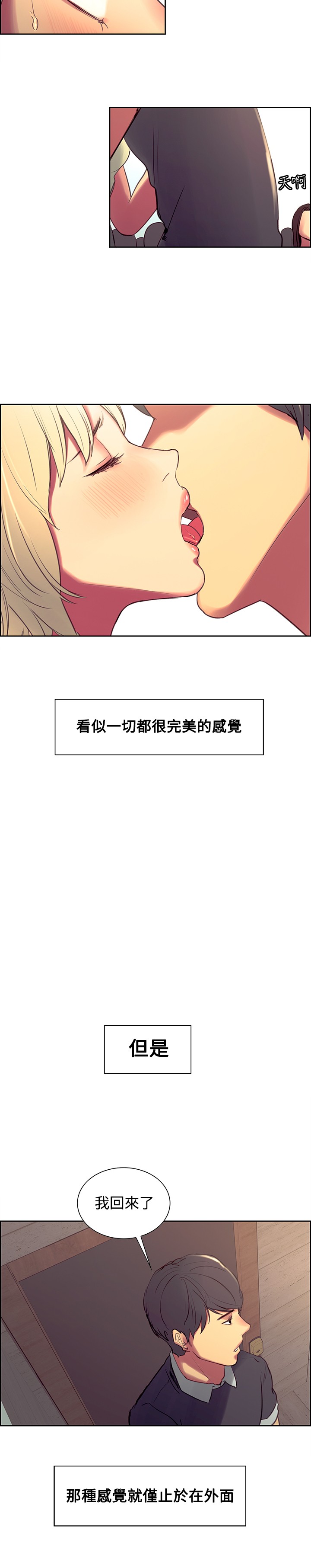 Domesticate the Housekeeper 调教家政妇 Ch.29~39 - Page 34
