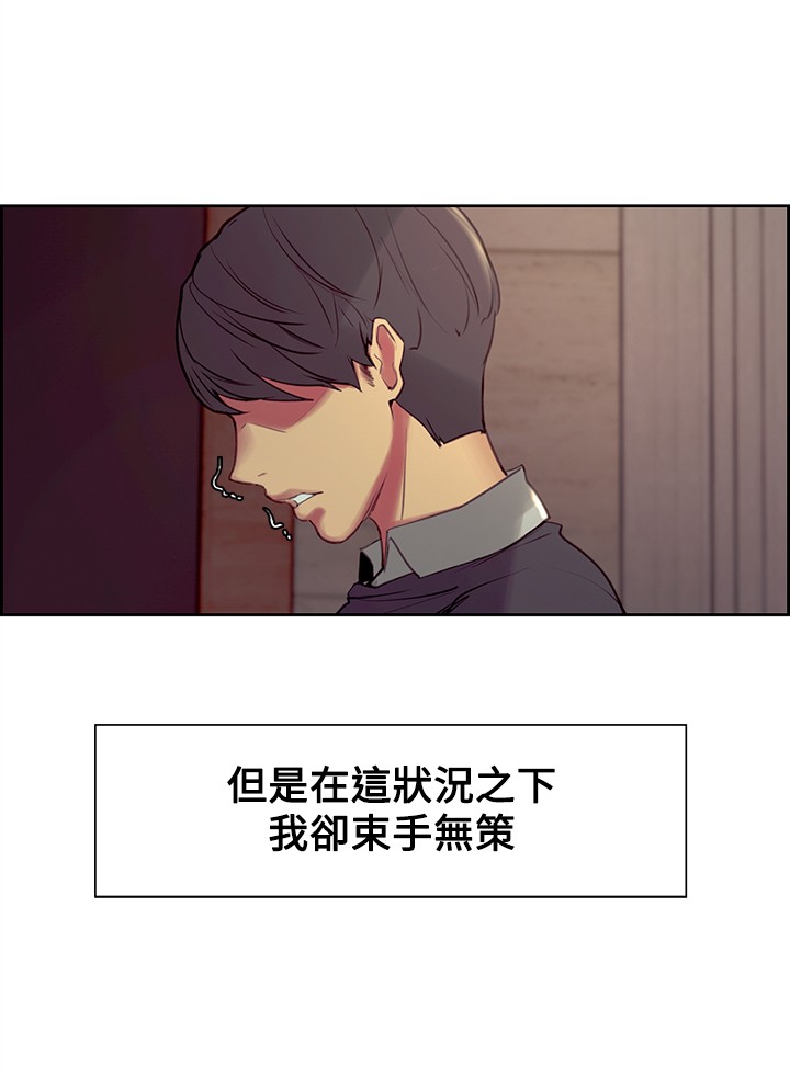 Domesticate the Housekeeper 调教家政妇 Ch.29~39 - Page 48