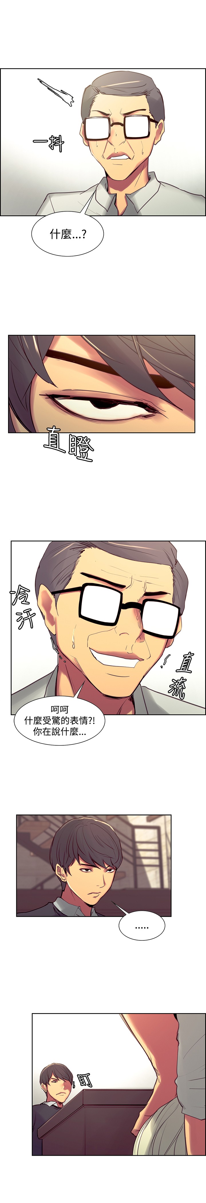 Domesticate the Housekeeper 调教家政妇 Ch.29~39 - Page 56