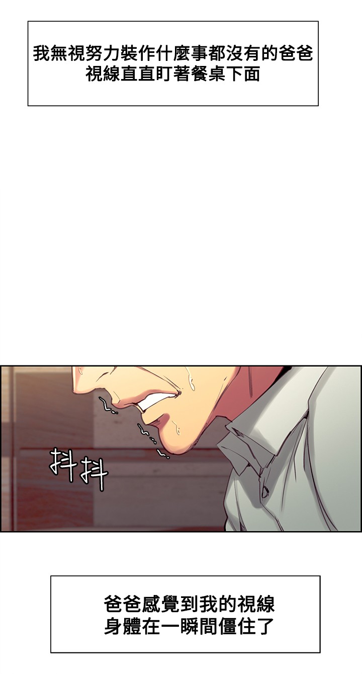 Domesticate the Housekeeper 调教家政妇 Ch.29~39 - Page 57