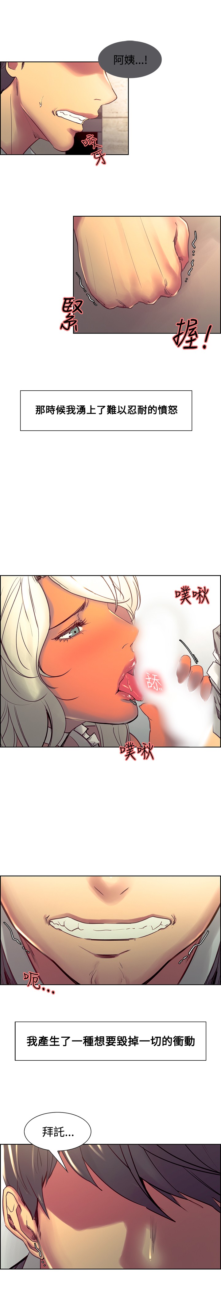 Domesticate the Housekeeper 调教家政妇 Ch.29~39 - Page 60