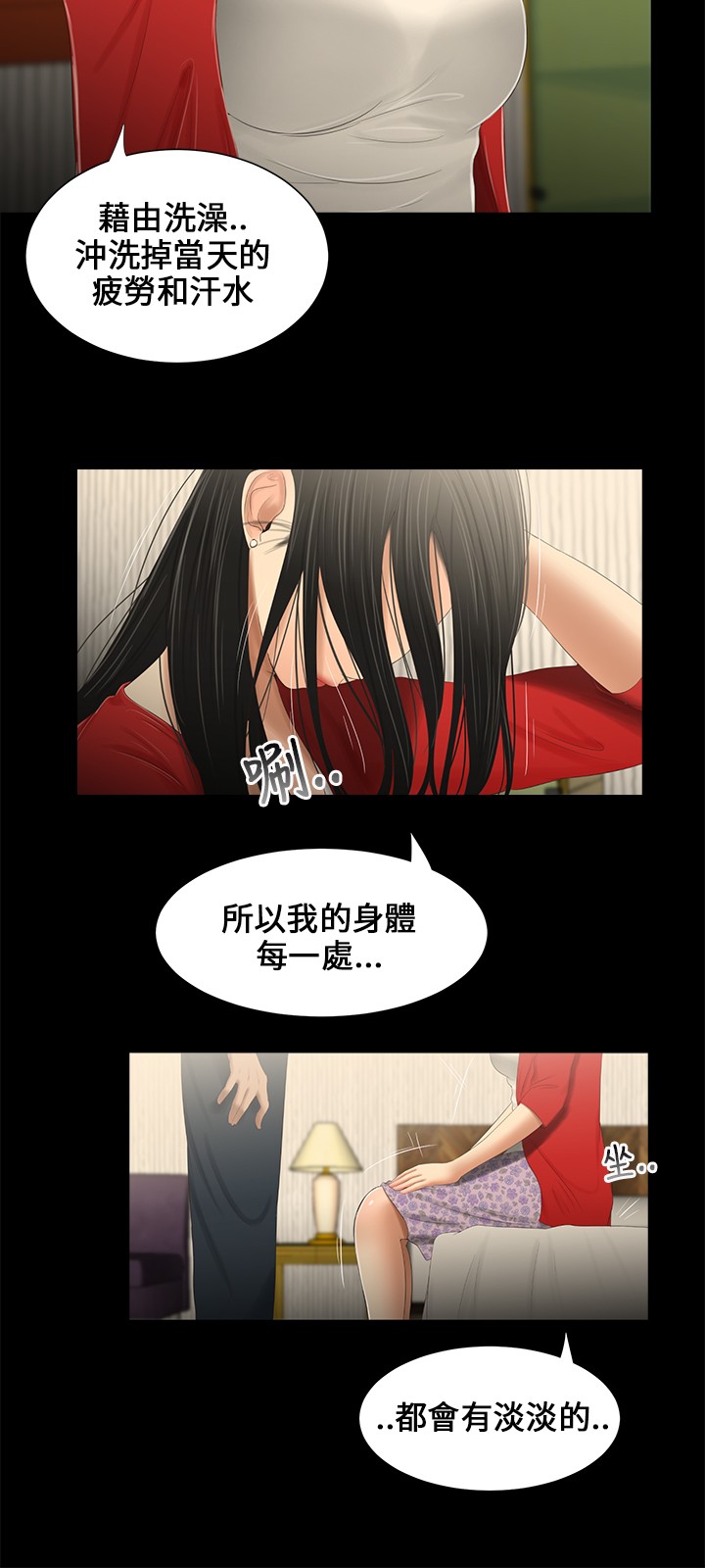 Three sisters 三姐妹Ch.13~18 (Chinese)中文 - Page 28