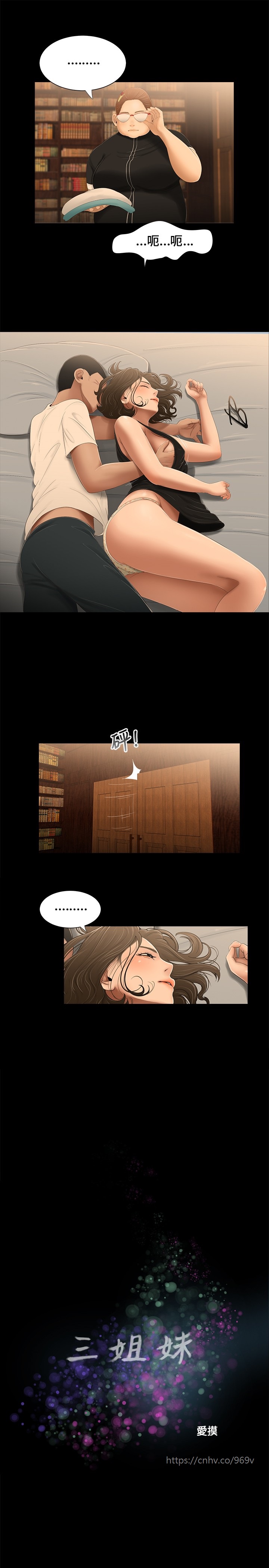 Three sisters 三姐妹Ch.13~18 (Chinese)中文 - Page 47