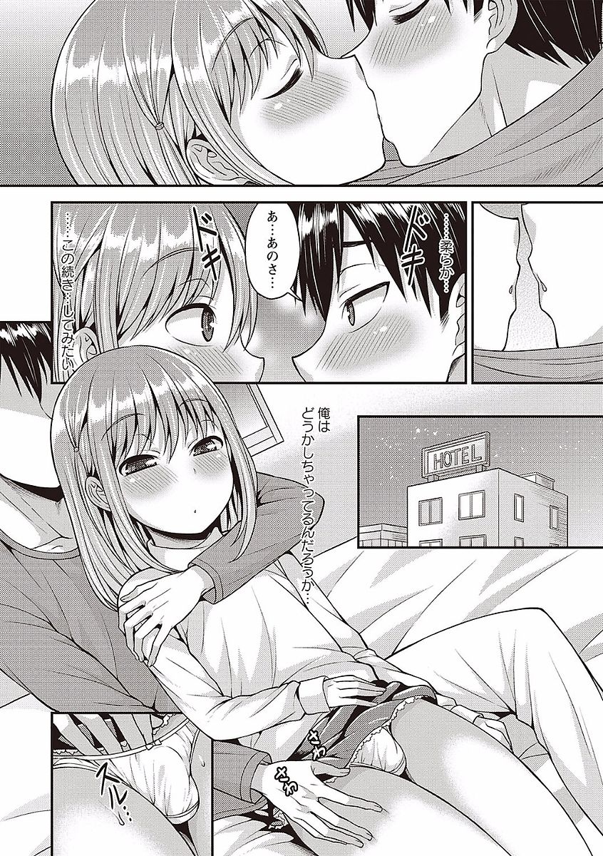 Otokonoko no Otoshikata - Page 114