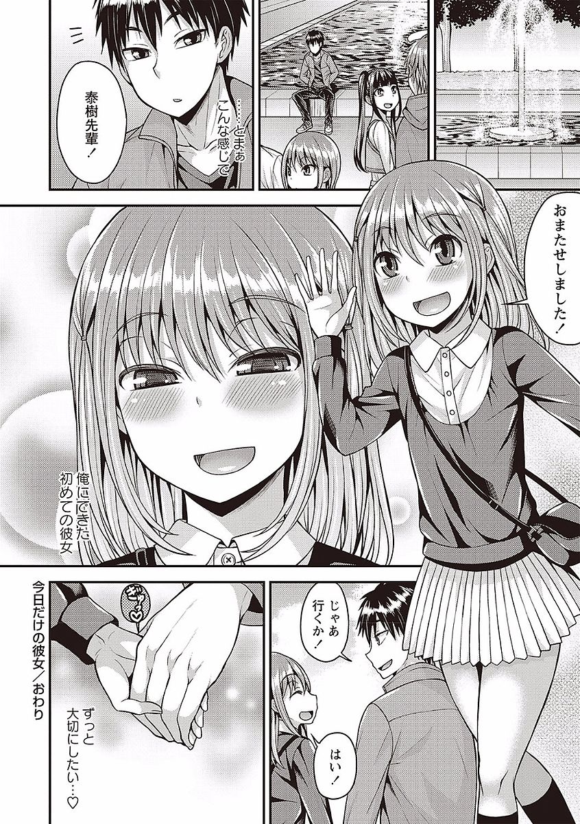 Otokonoko no Otoshikata - Page 126