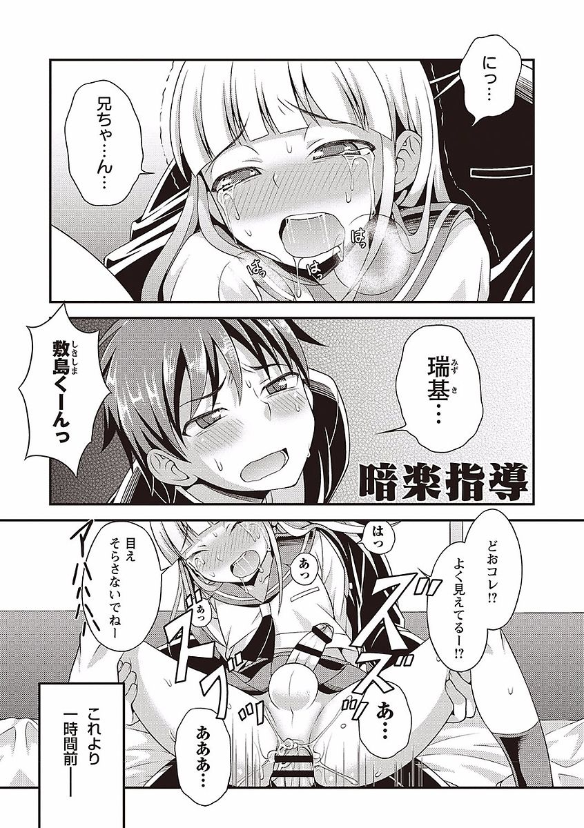 Otokonoko no Otoshikata - Page 135