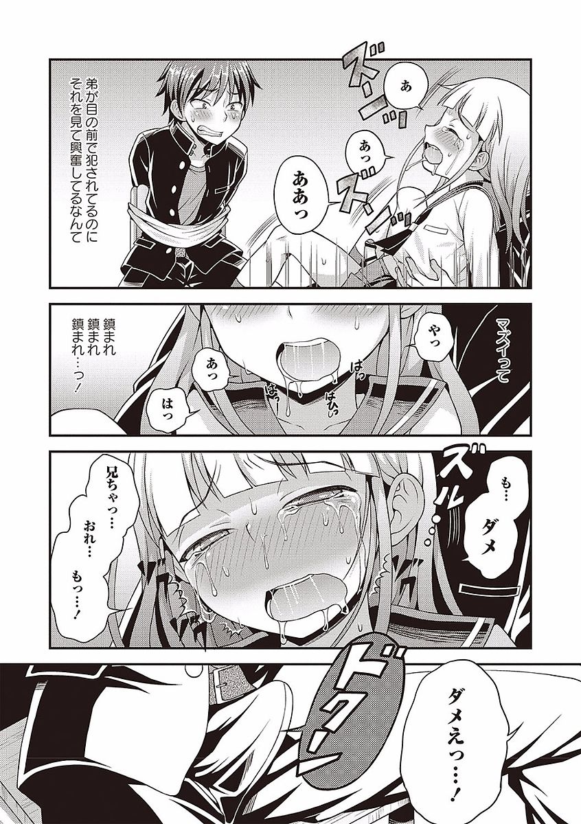 Otokonoko no Otoshikata - Page 149