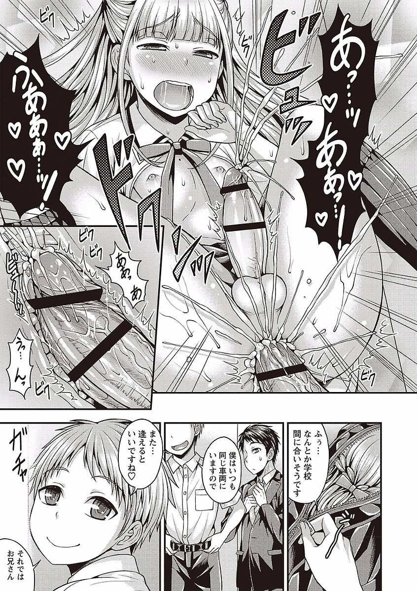 Otokonoko no Otoshikata - Page 53