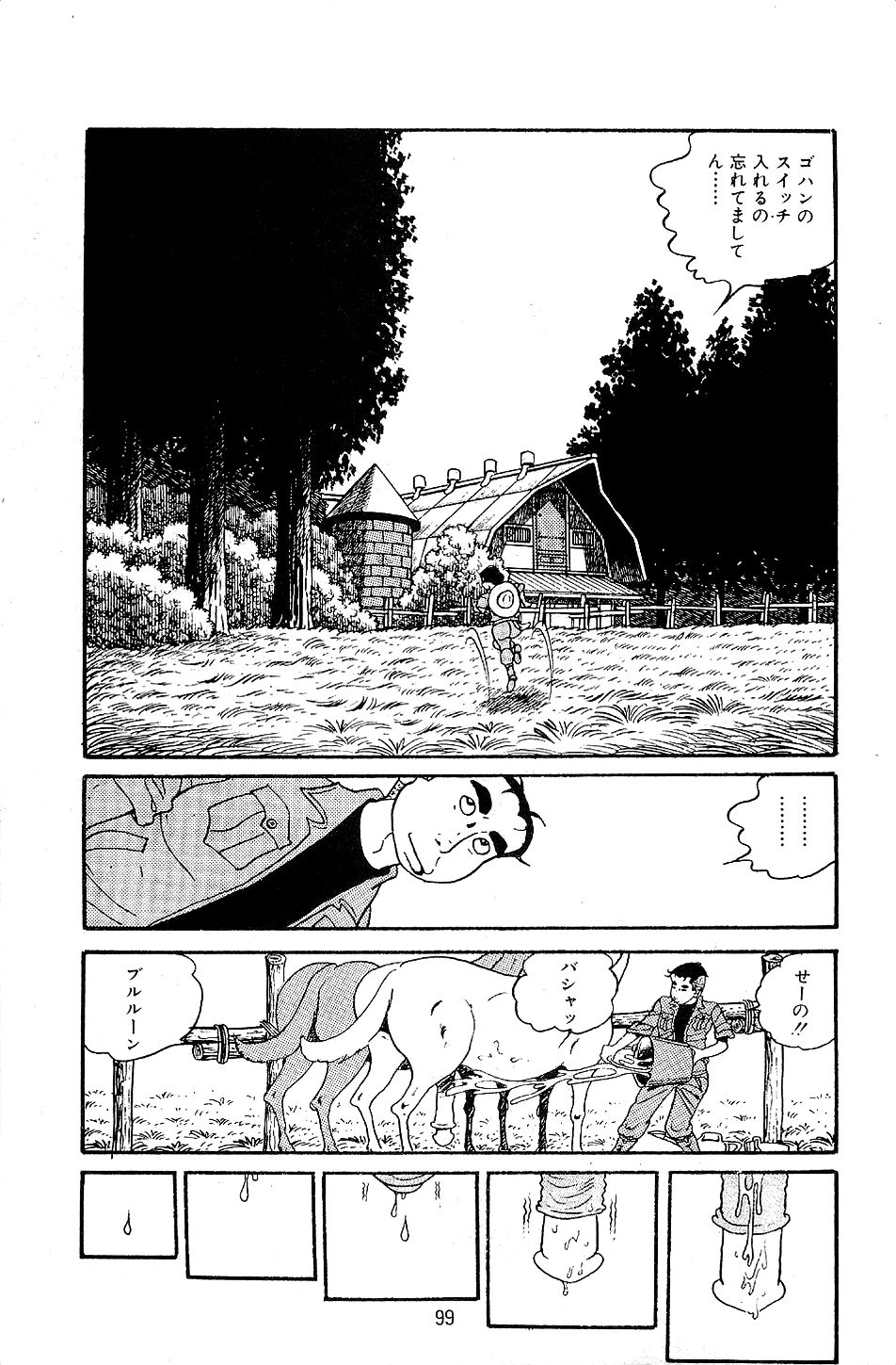 Pet Sensei - Page 101