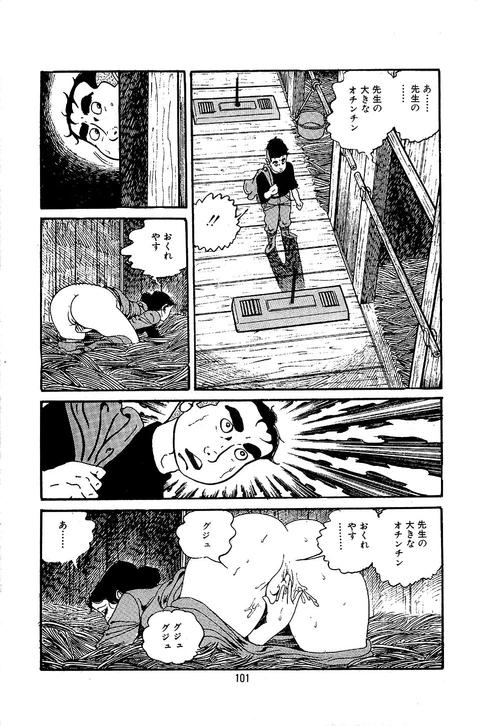 Pet Sensei - Page 103