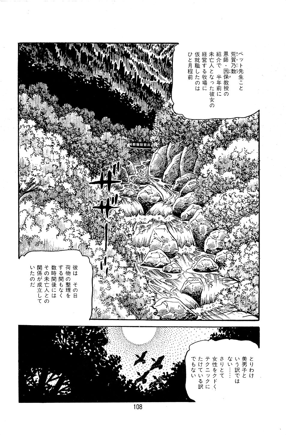 Pet Sensei - Page 110