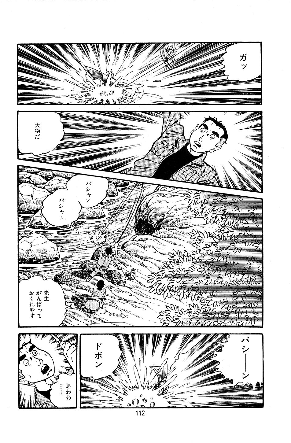 Pet Sensei - Page 114