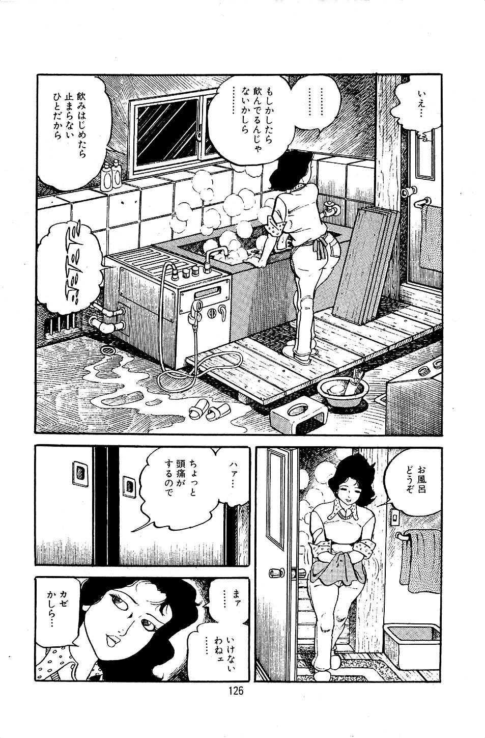 Pet Sensei - Page 128