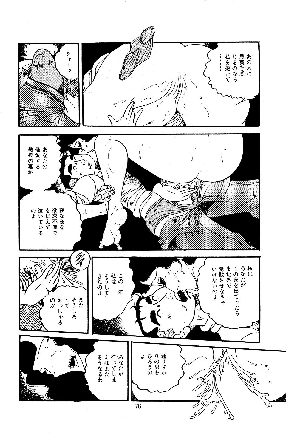 Pet Sensei - Page 78