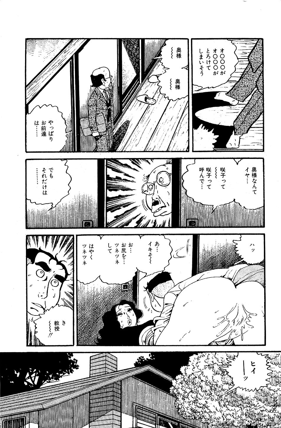 Pet Sensei - Page 81