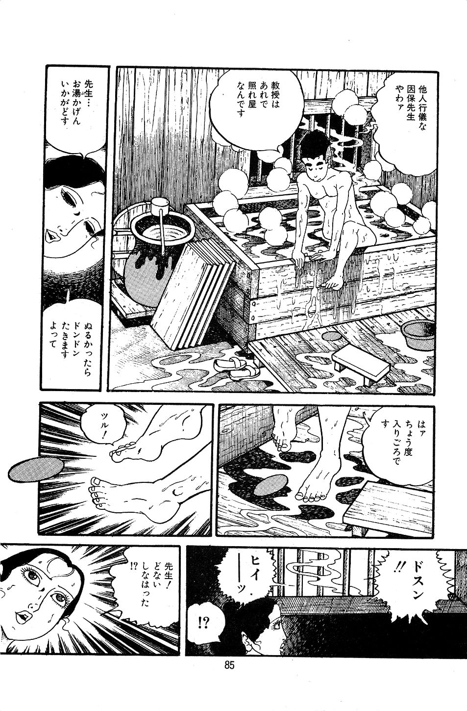 Pet Sensei - Page 87