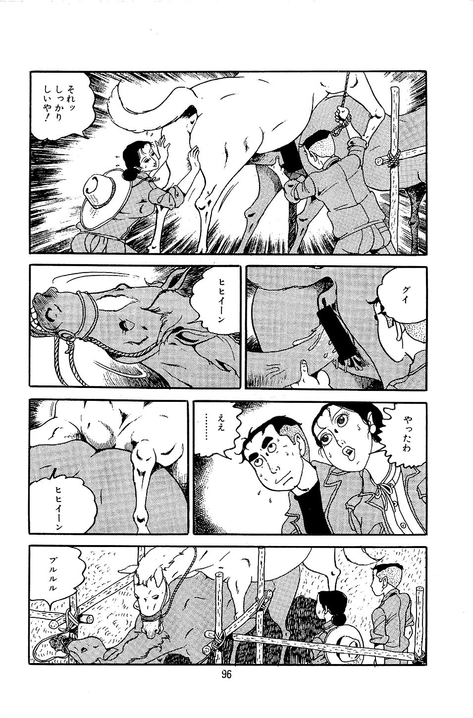 Pet Sensei - Page 98