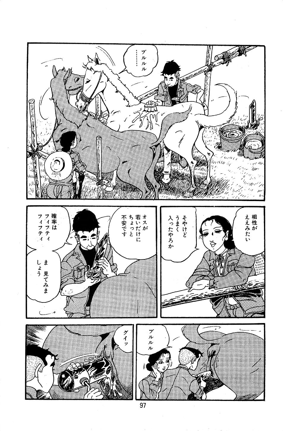 Pet Sensei - Page 99