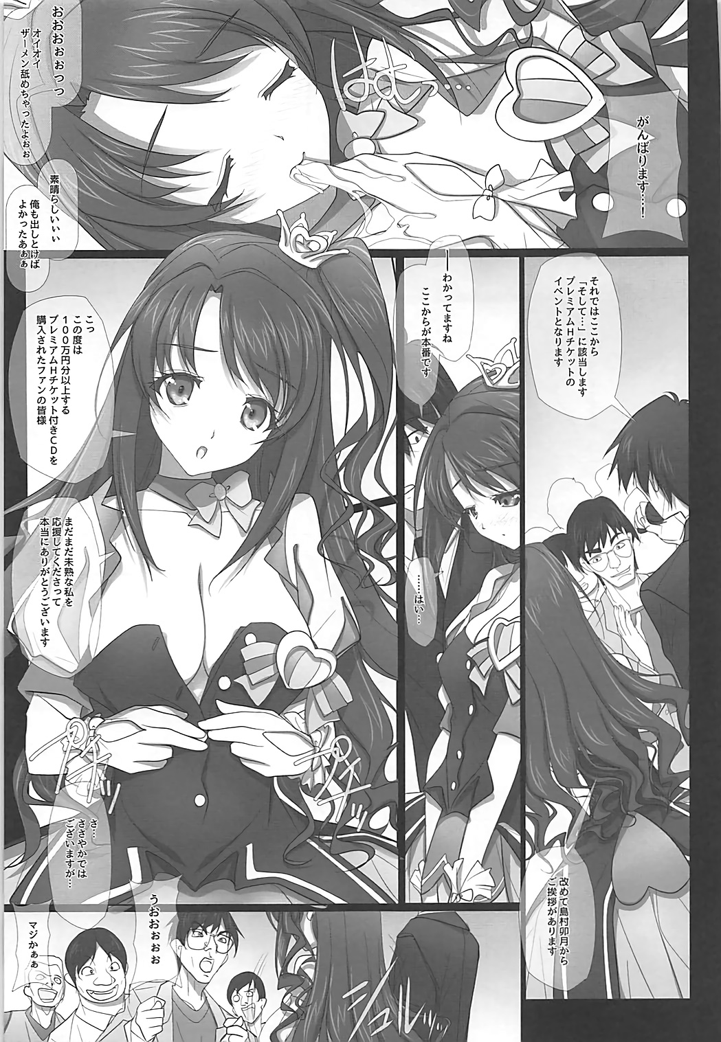 Mini Album -SHIMAMU- and Bonus track - Page 14