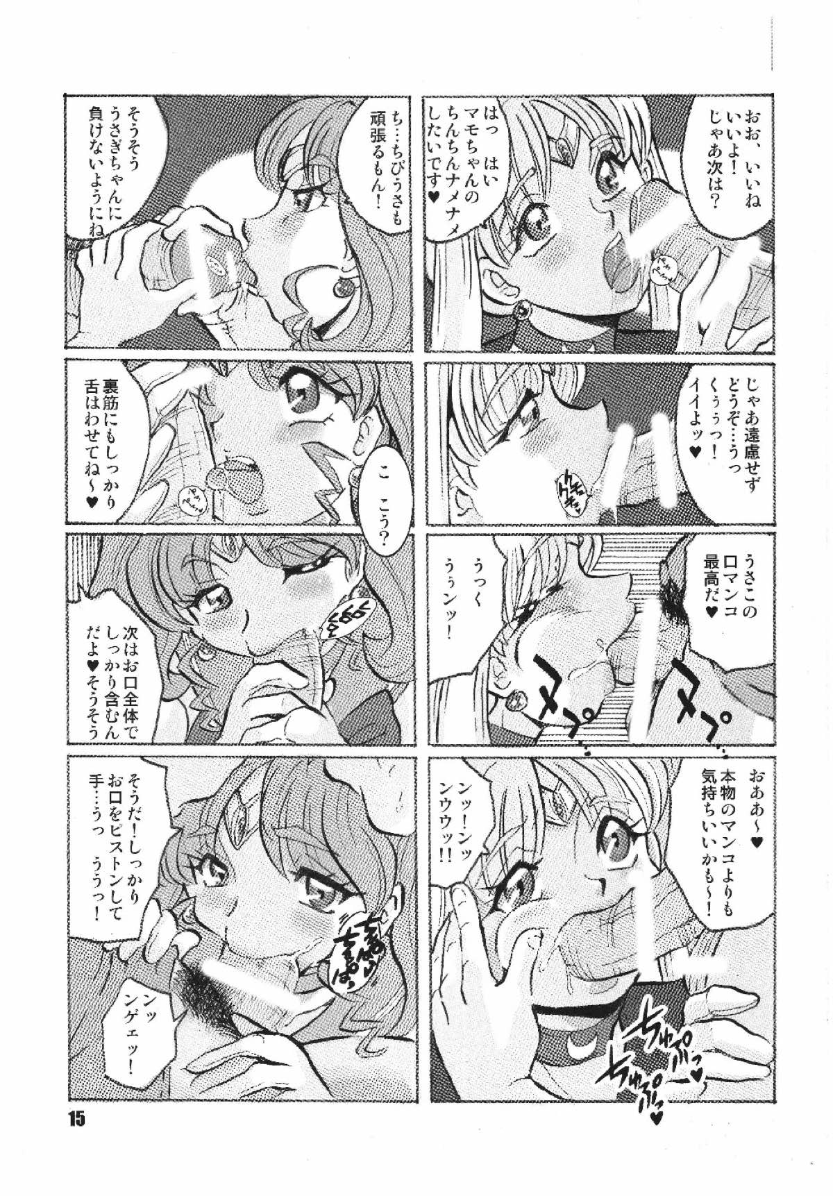Russia yori Ai o Komete - Page 15