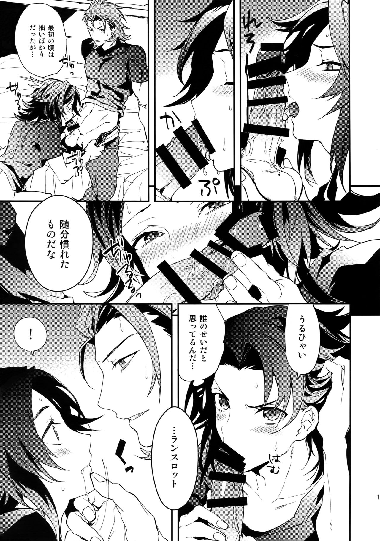 Sono Otoko, Shittobukai Seishitsu ni Tsuki. - Page 12