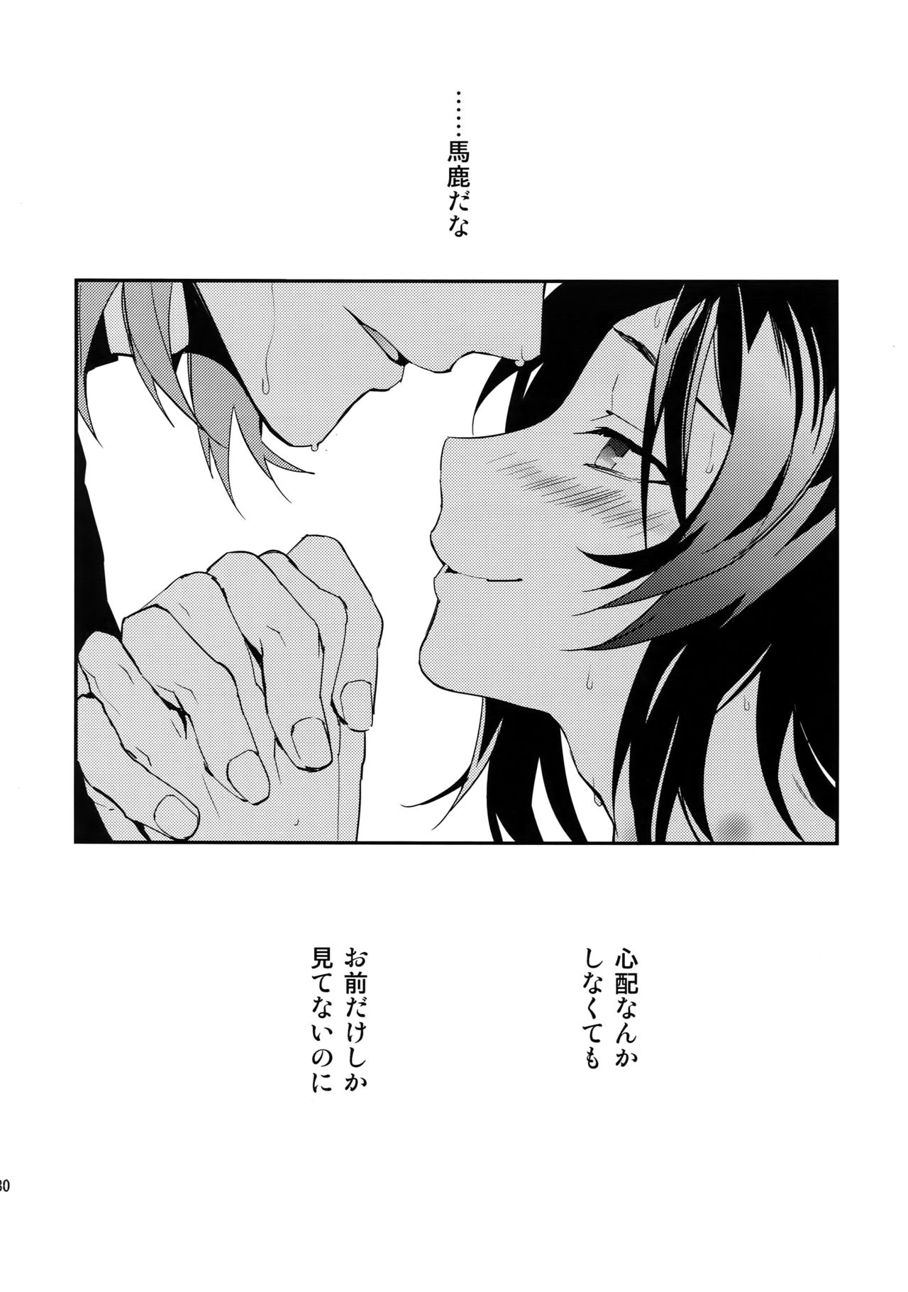 Sono Otoko, Shittobukai Seishitsu ni Tsuki. - Page 29