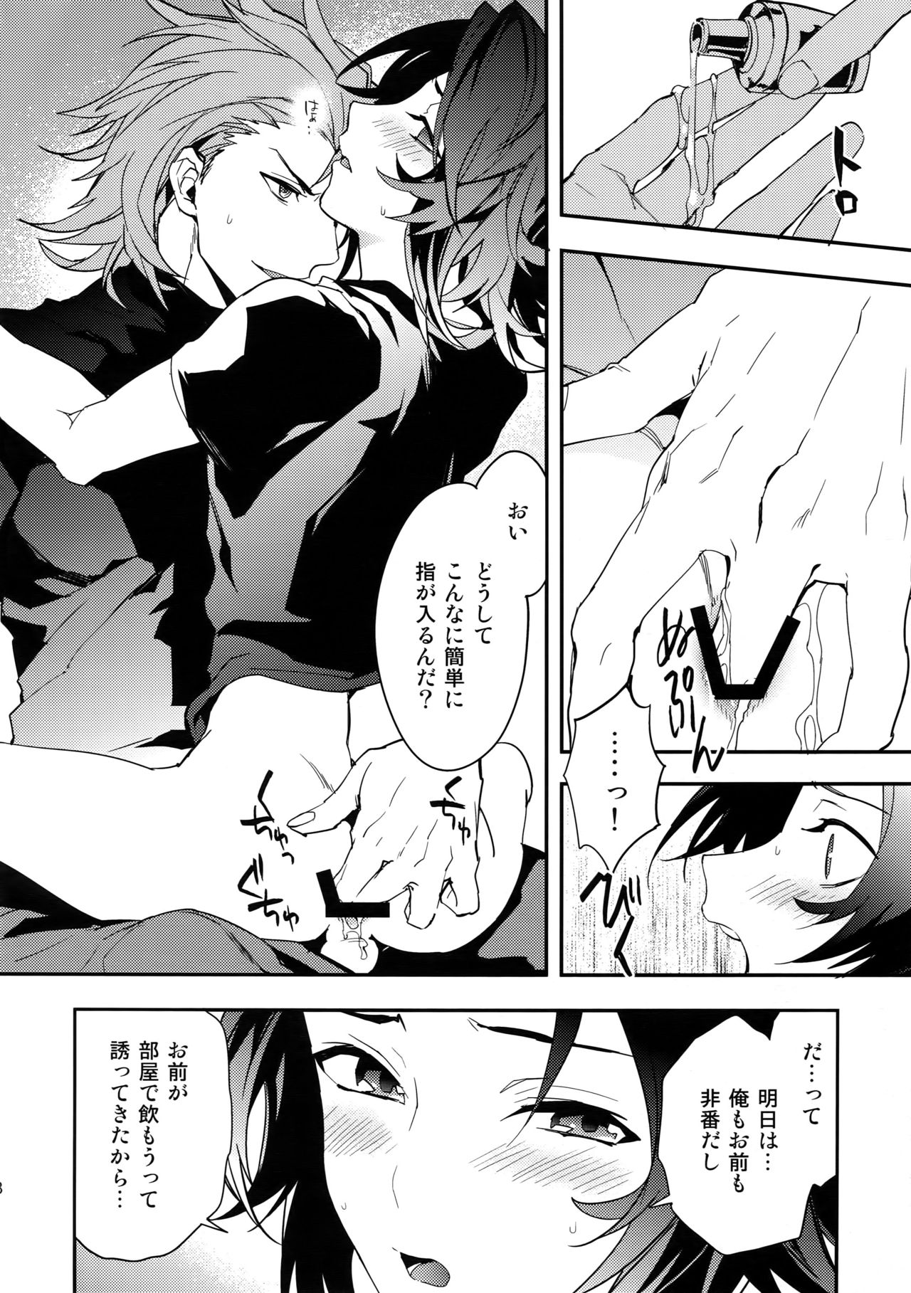 Preview page 7