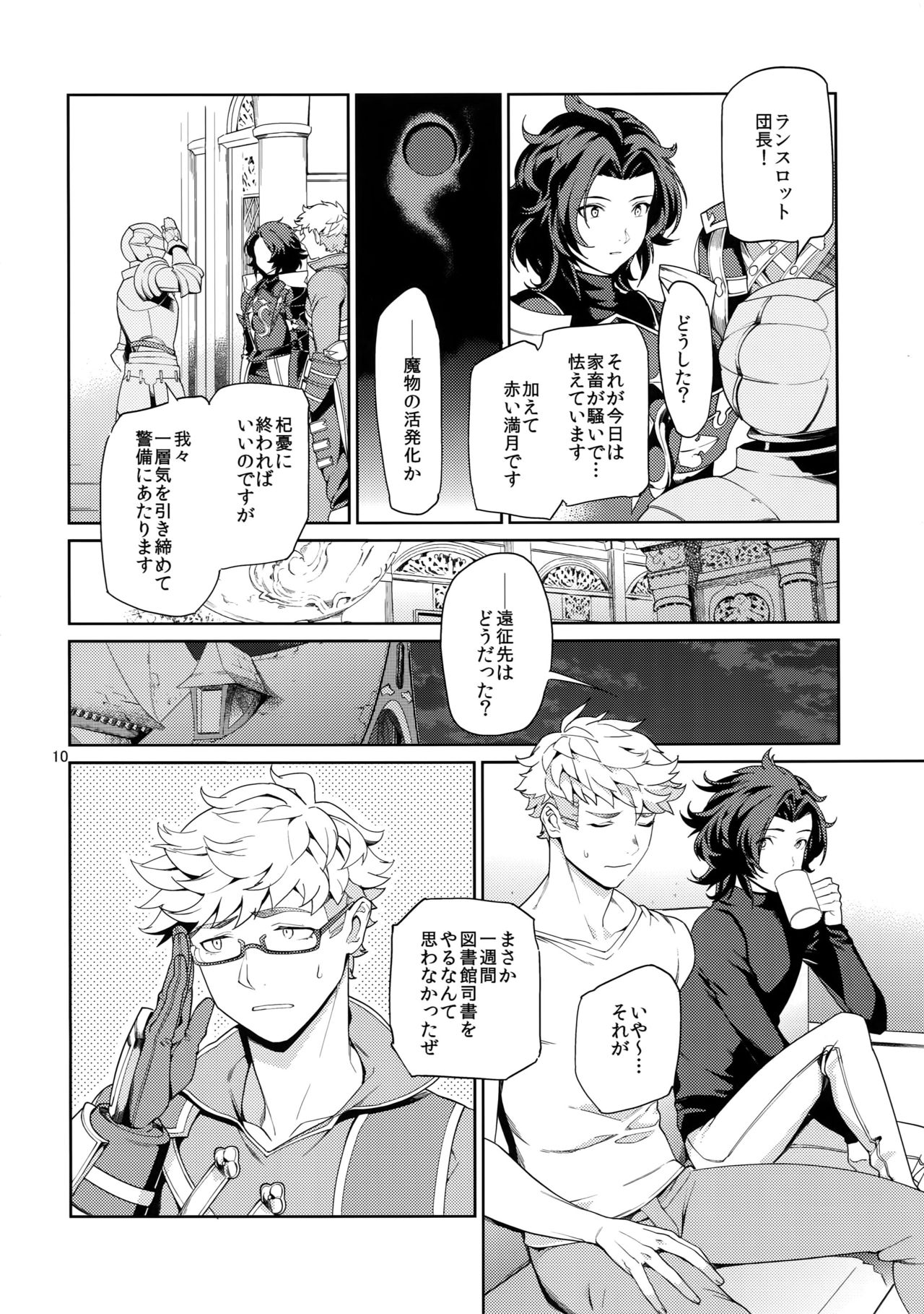 Nee, Motto. - Page 9