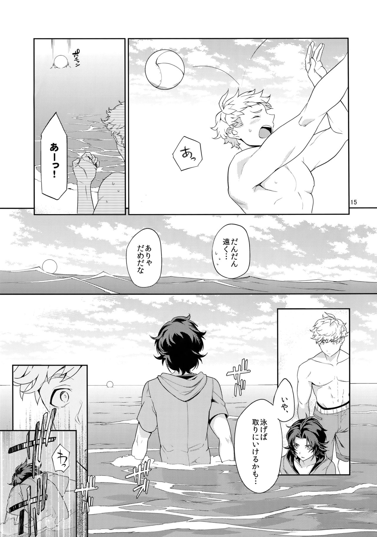 Rakuen Touhikou - Page 14