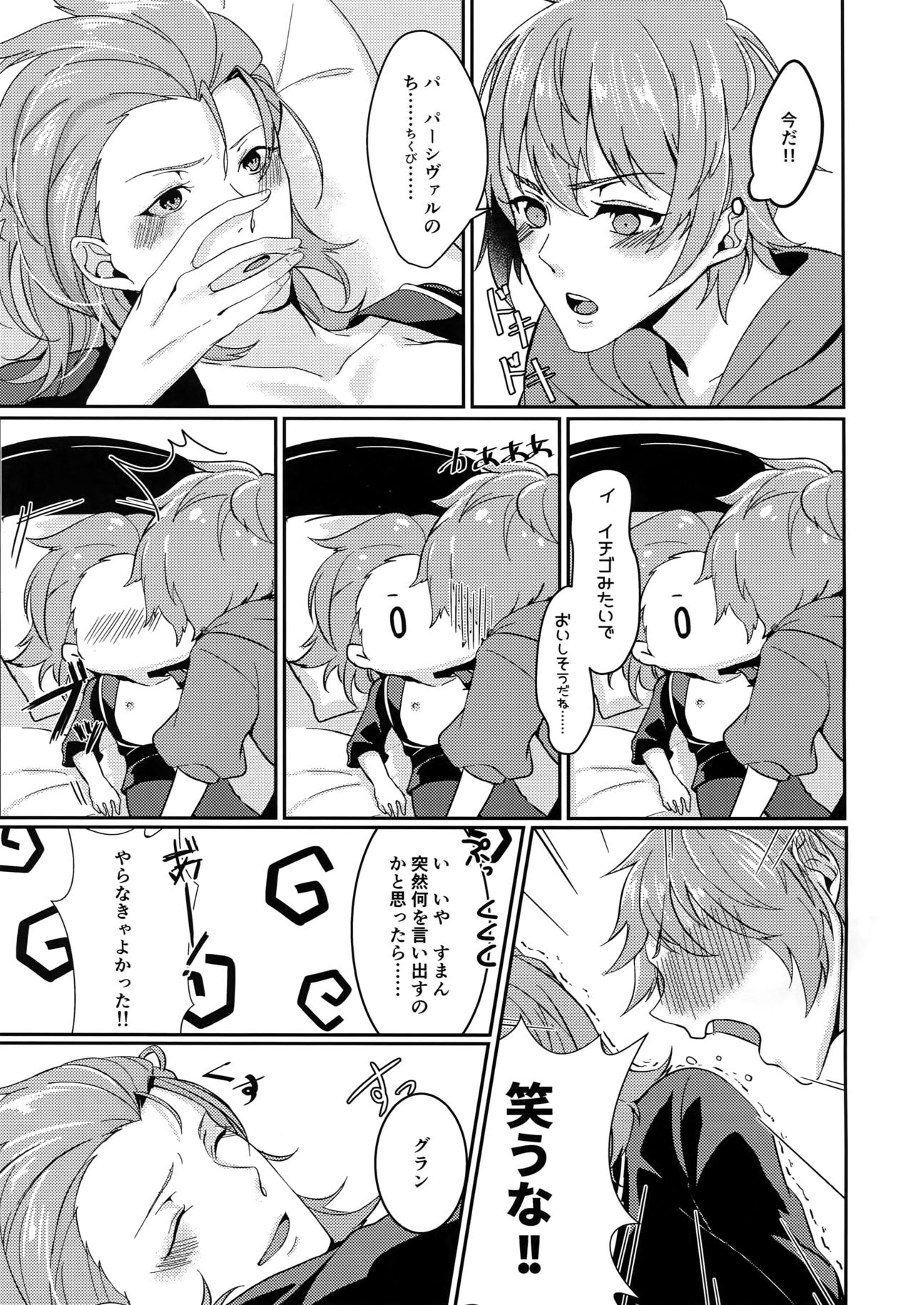 Hiyo Kurenri Strawberry - Page 10
