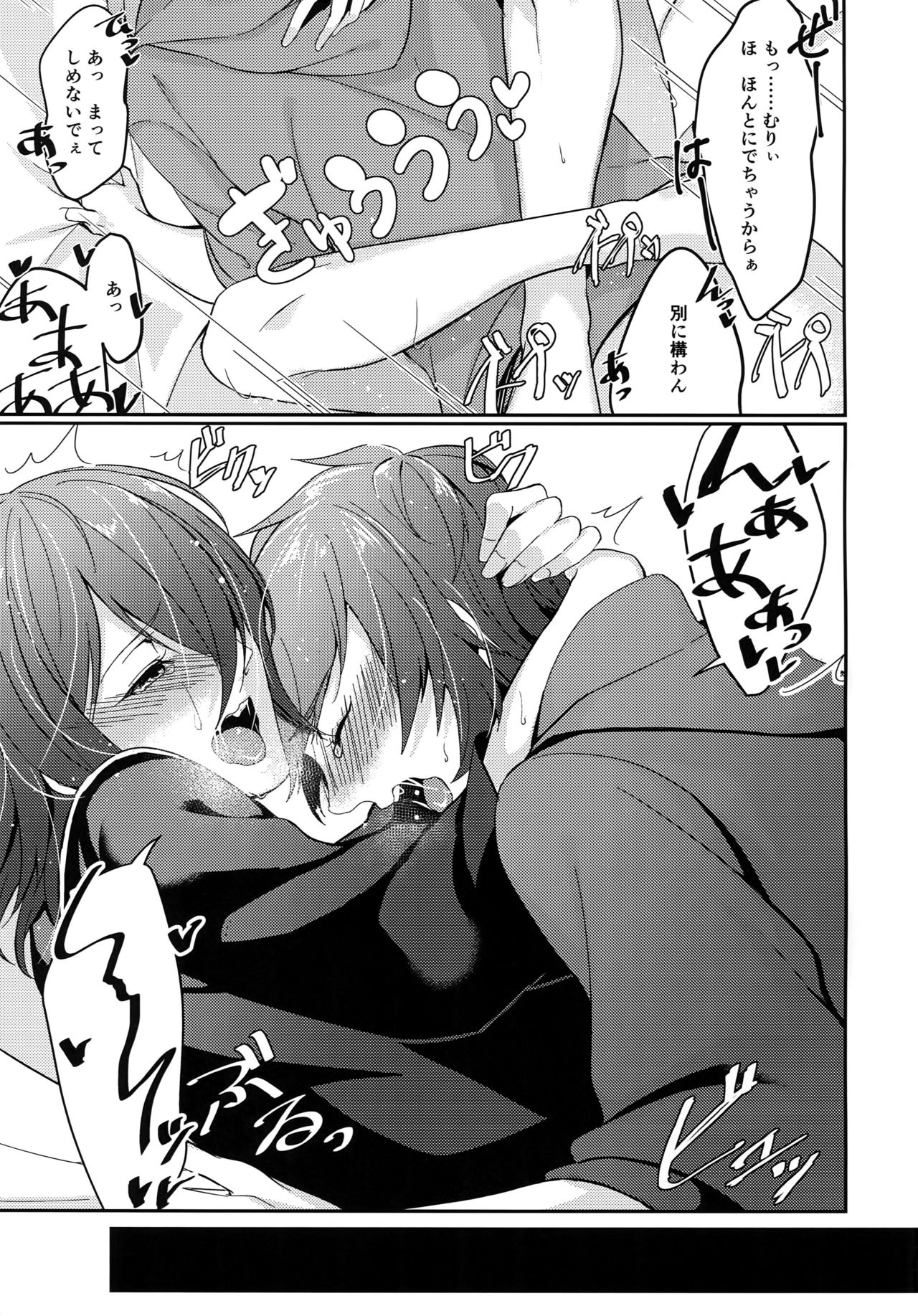 Hiyo Kurenri Strawberry - Page 20